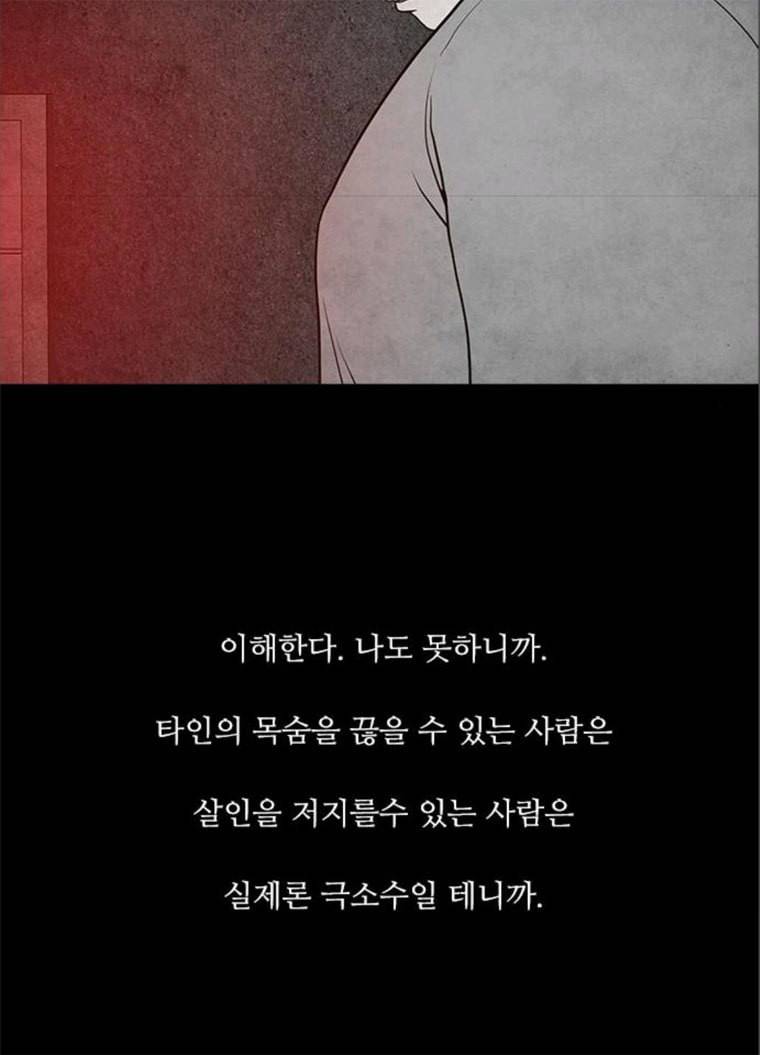 파이게임 51화 76