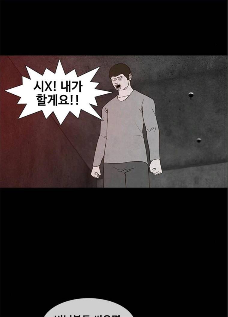 파이게임 51화 77