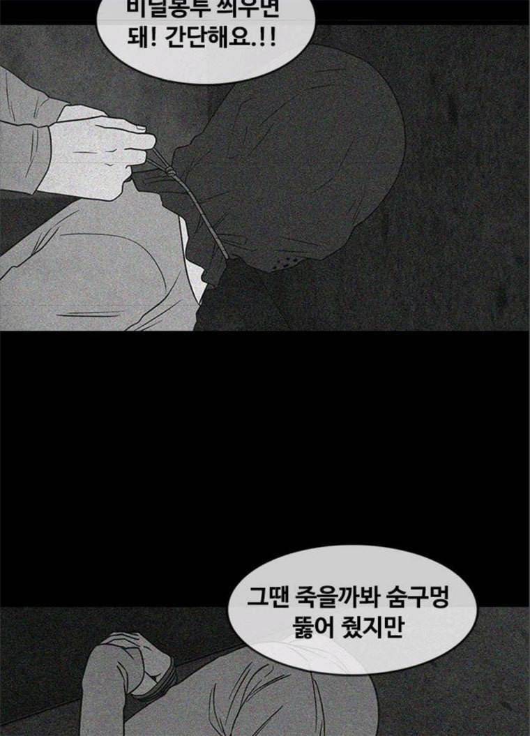 파이게임 51화 78