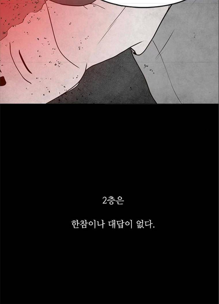 파이게임 51화 80