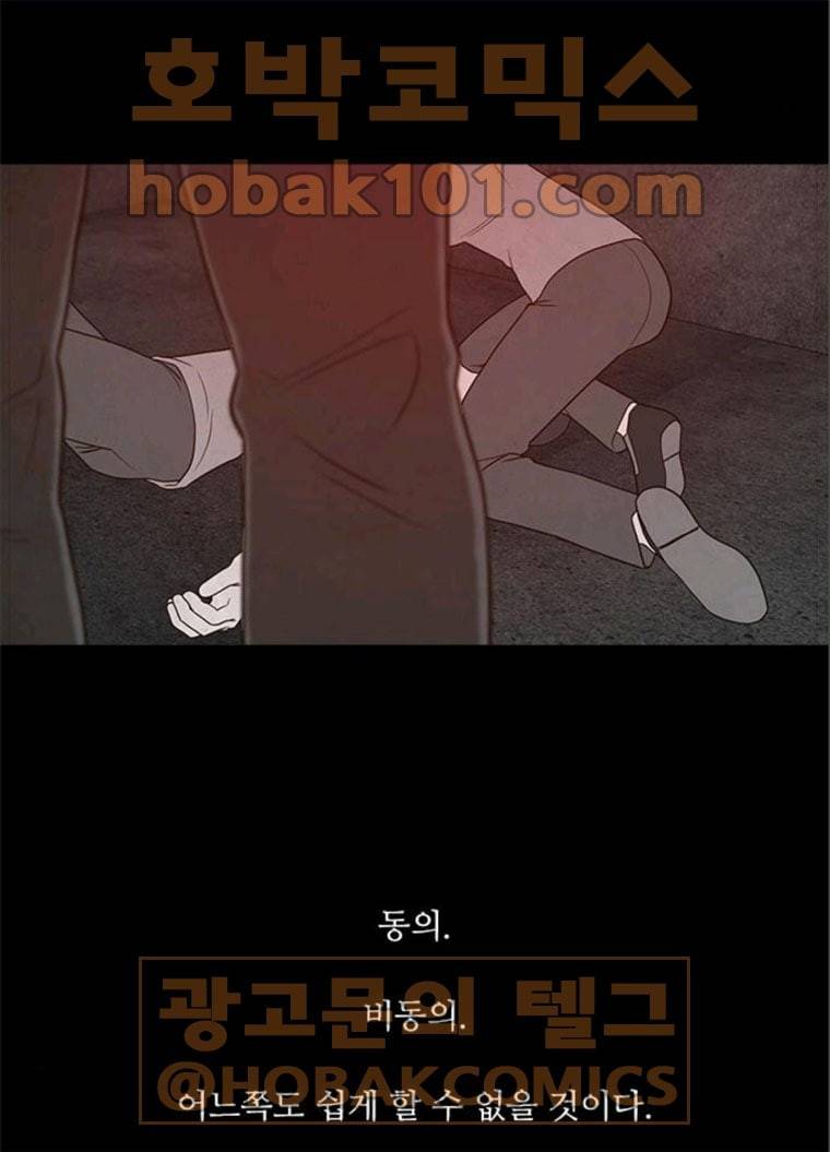 파이게임 51화 81