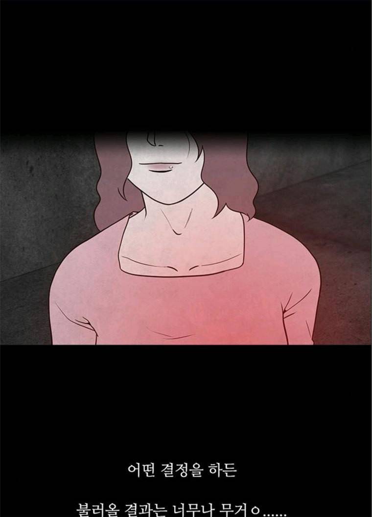 파이게임 51화 82