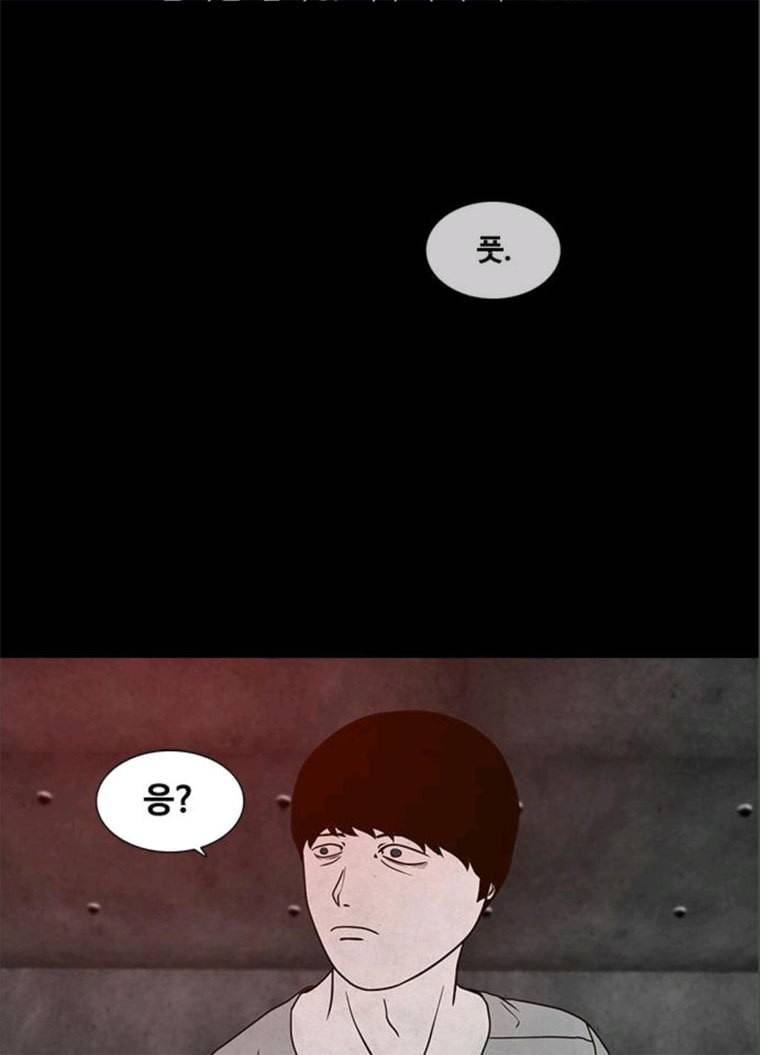 파이게임 51화 83