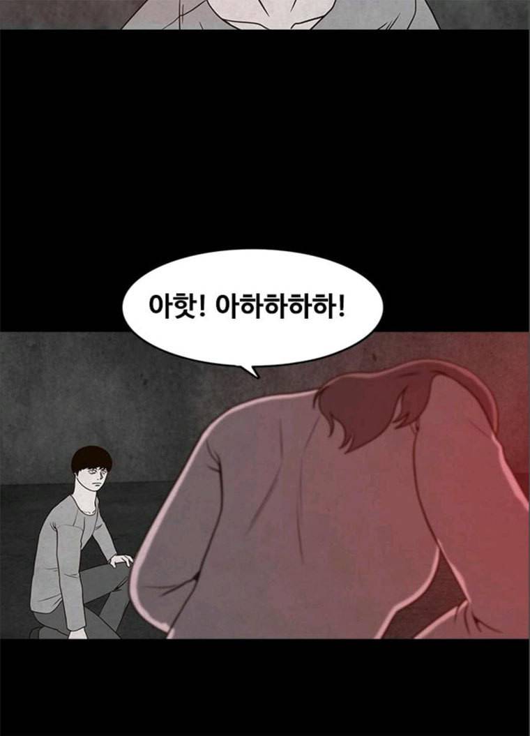 파이게임 51화 84