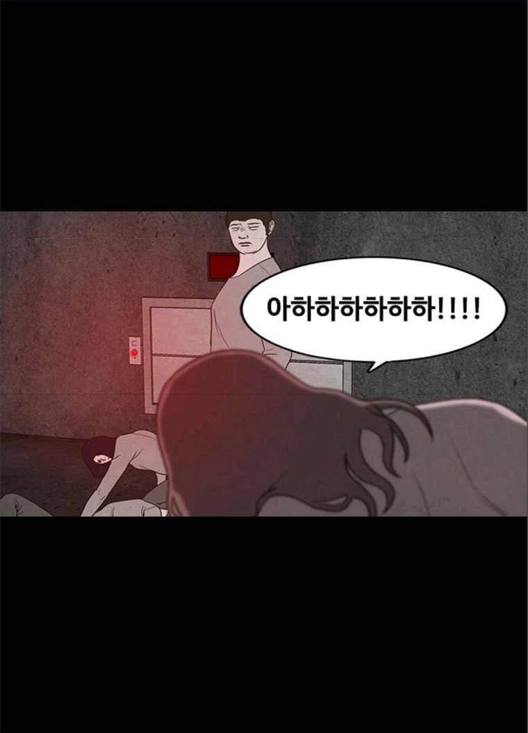 파이게임 51화 85