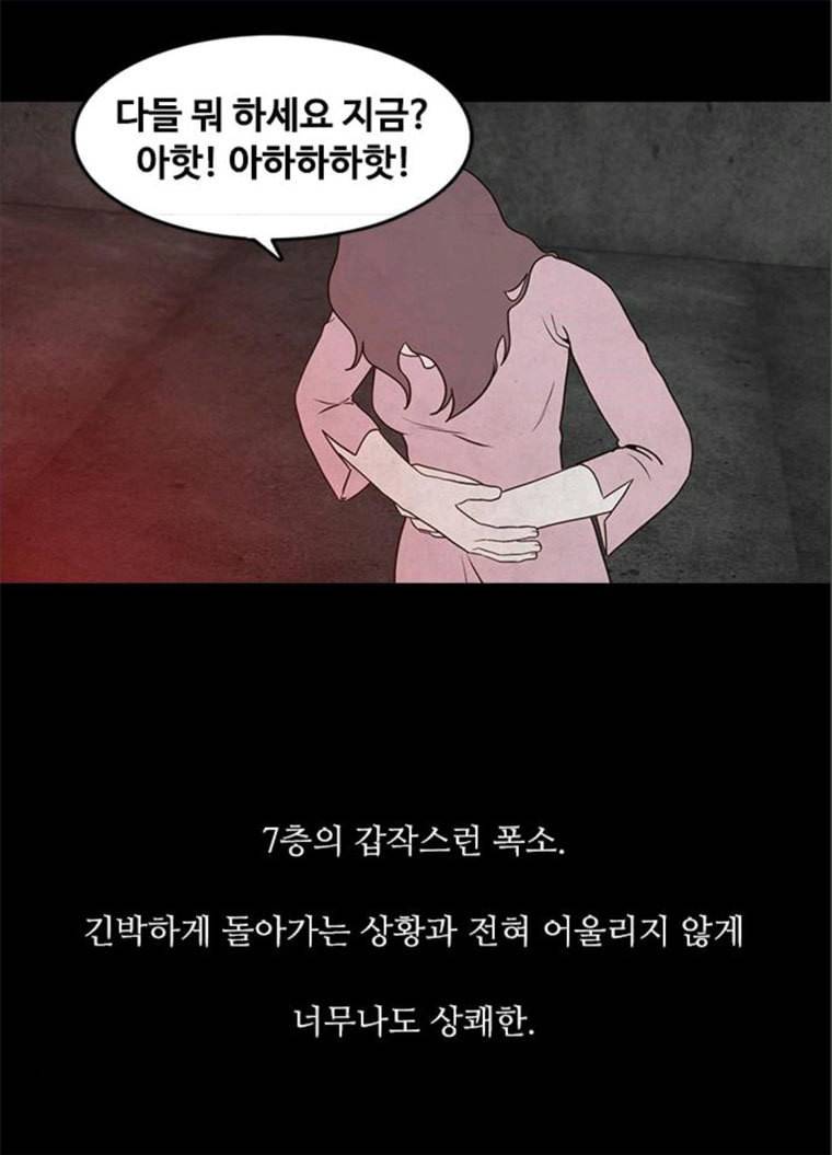 파이게임 51화 86
