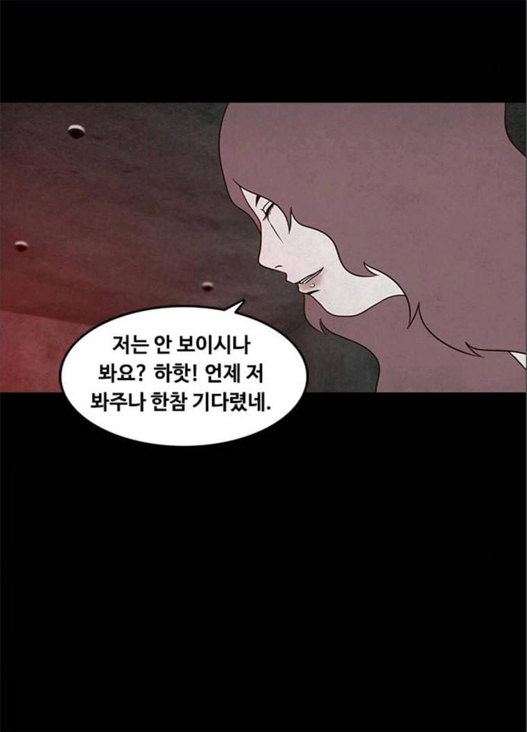 파이게임 51화 87