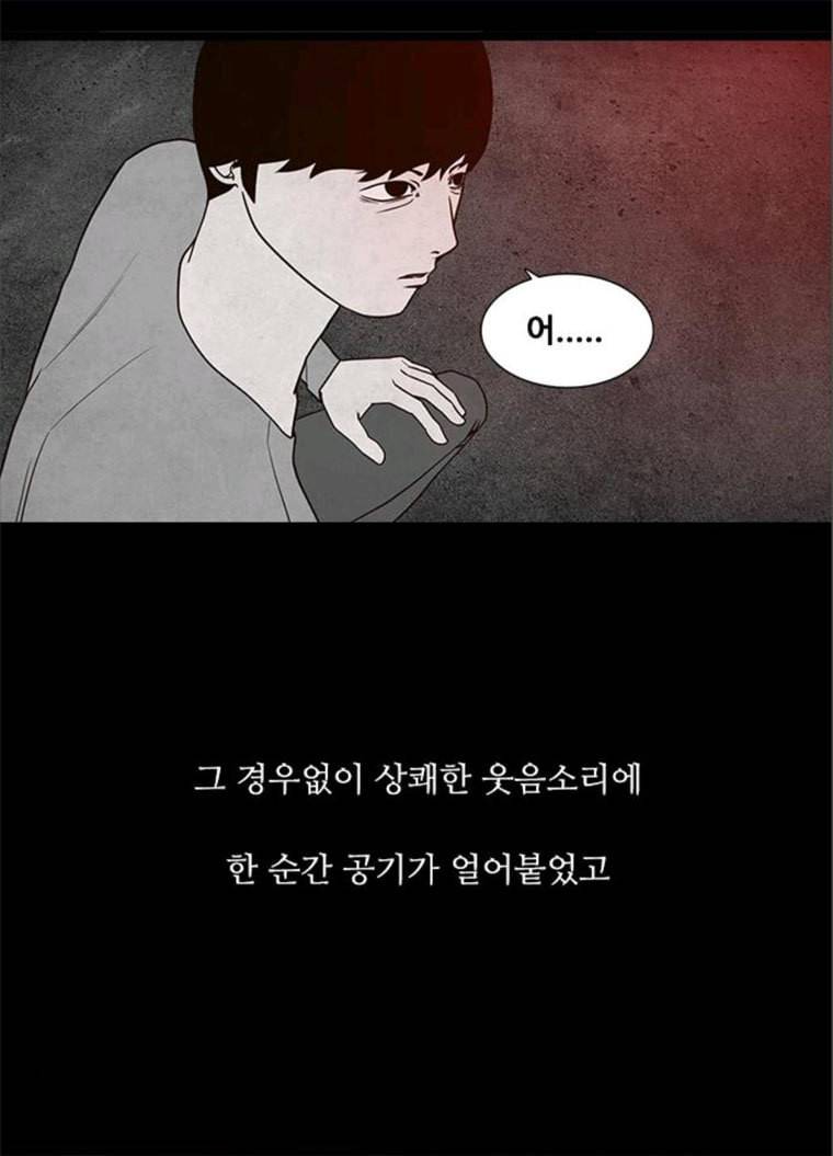 파이게임 51화 88