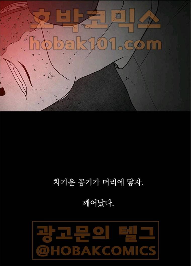 파이게임 51화 89