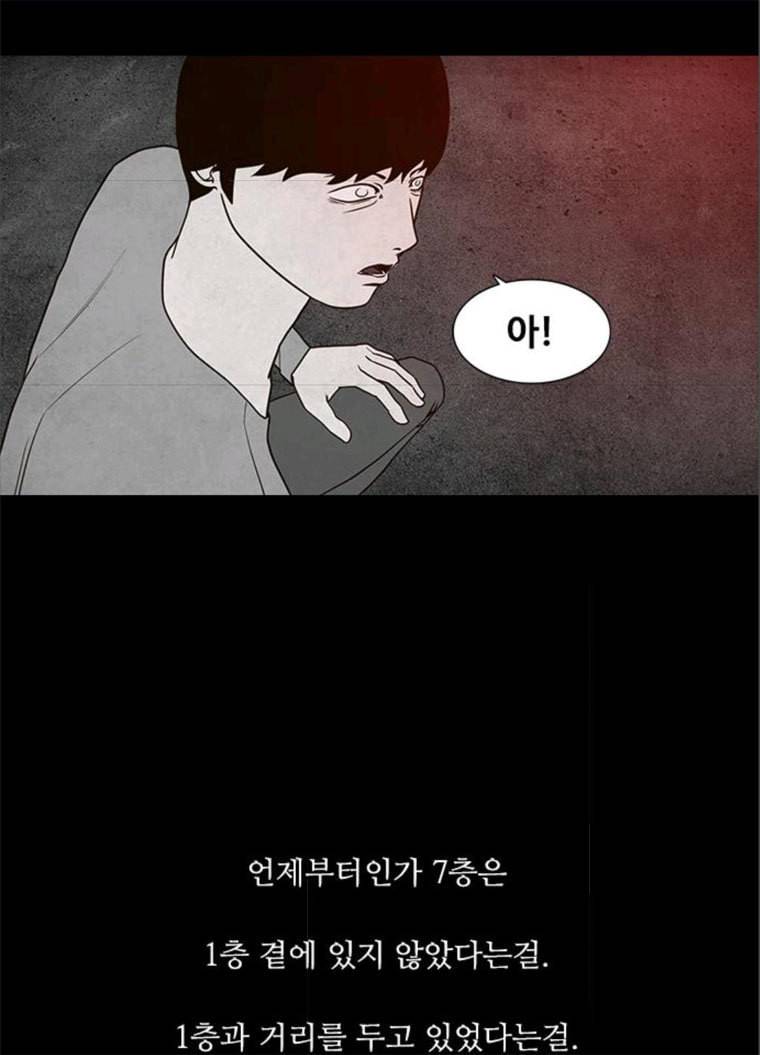 파이게임 51화 90
