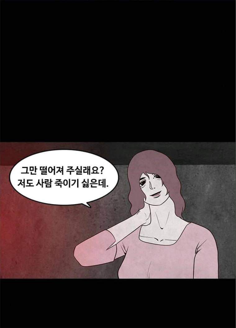 파이게임 51화 91
