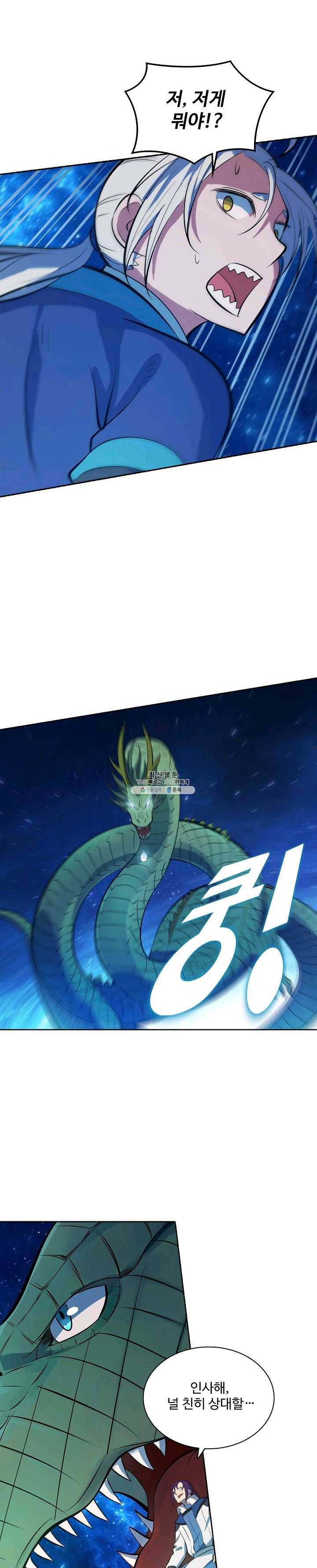 백련성신 386화 5