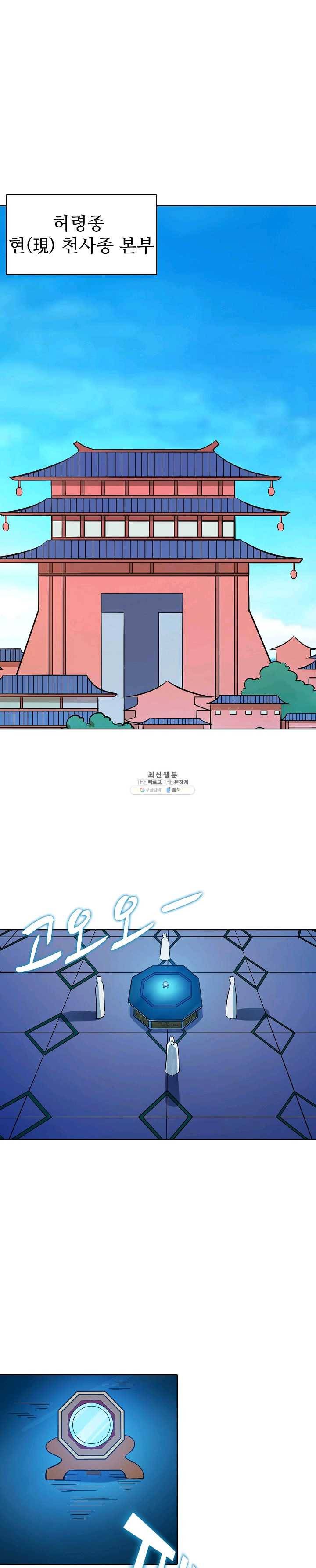 백련성신 386화 13