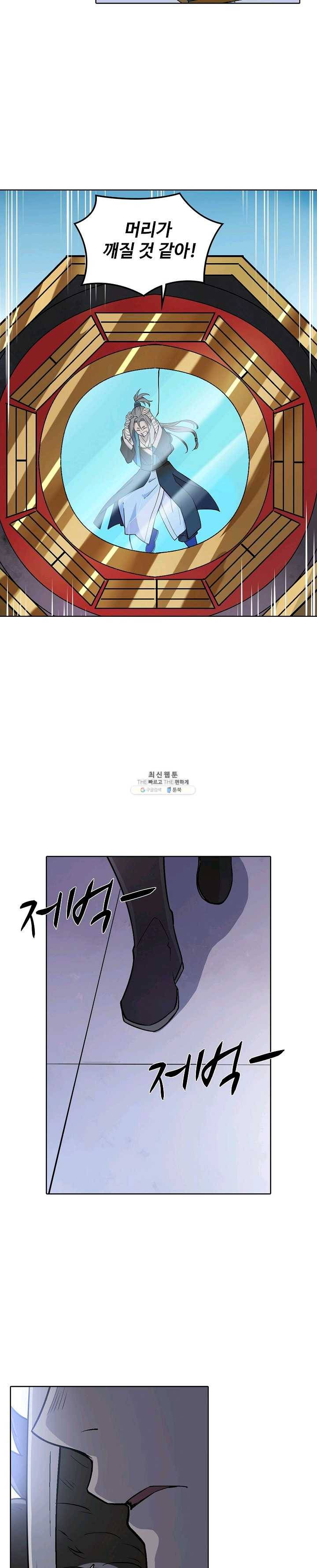 백련성신 386화 15