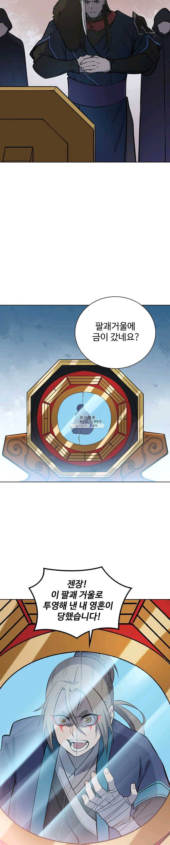 백련성신 386화 19