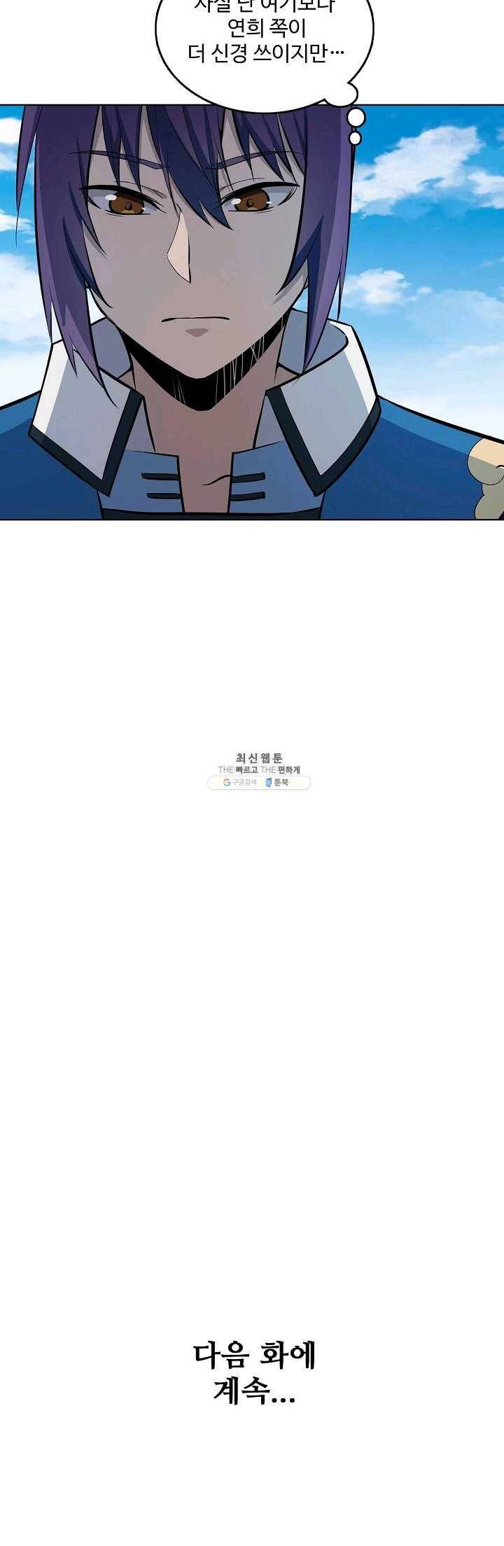 백련성신 386화 26