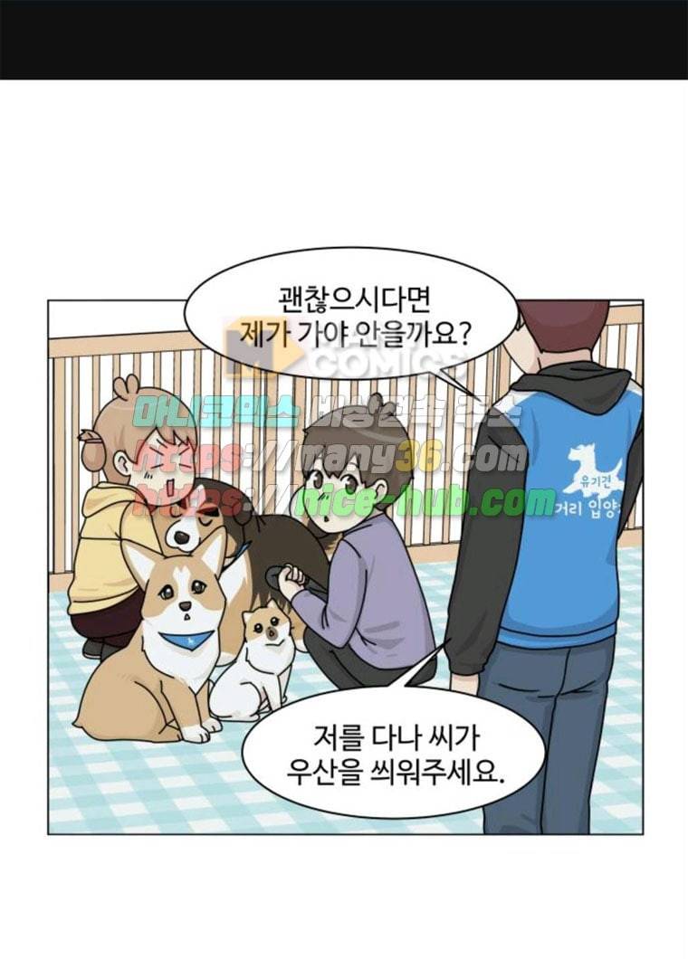 개를 낳았다 시즌2 55화 1