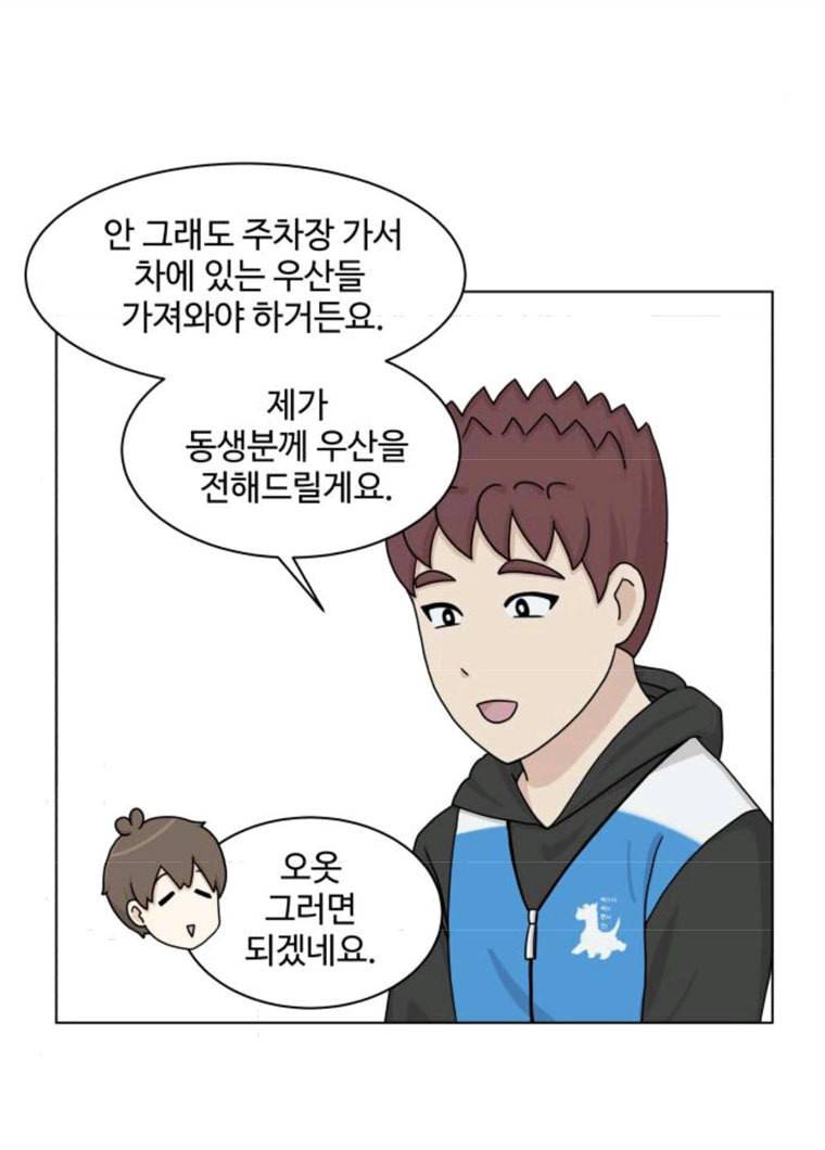 개를 낳았다 시즌2 55화 2