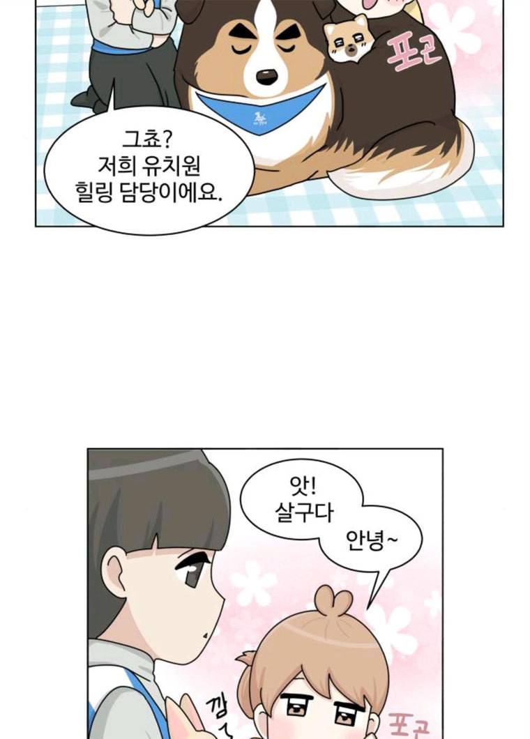 개를 낳았다 시즌2 55화 7