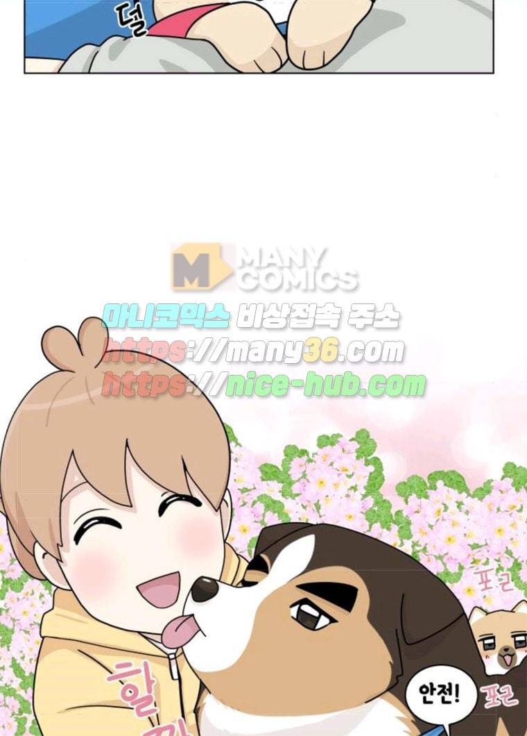 개를 낳았다 시즌2 55화 9