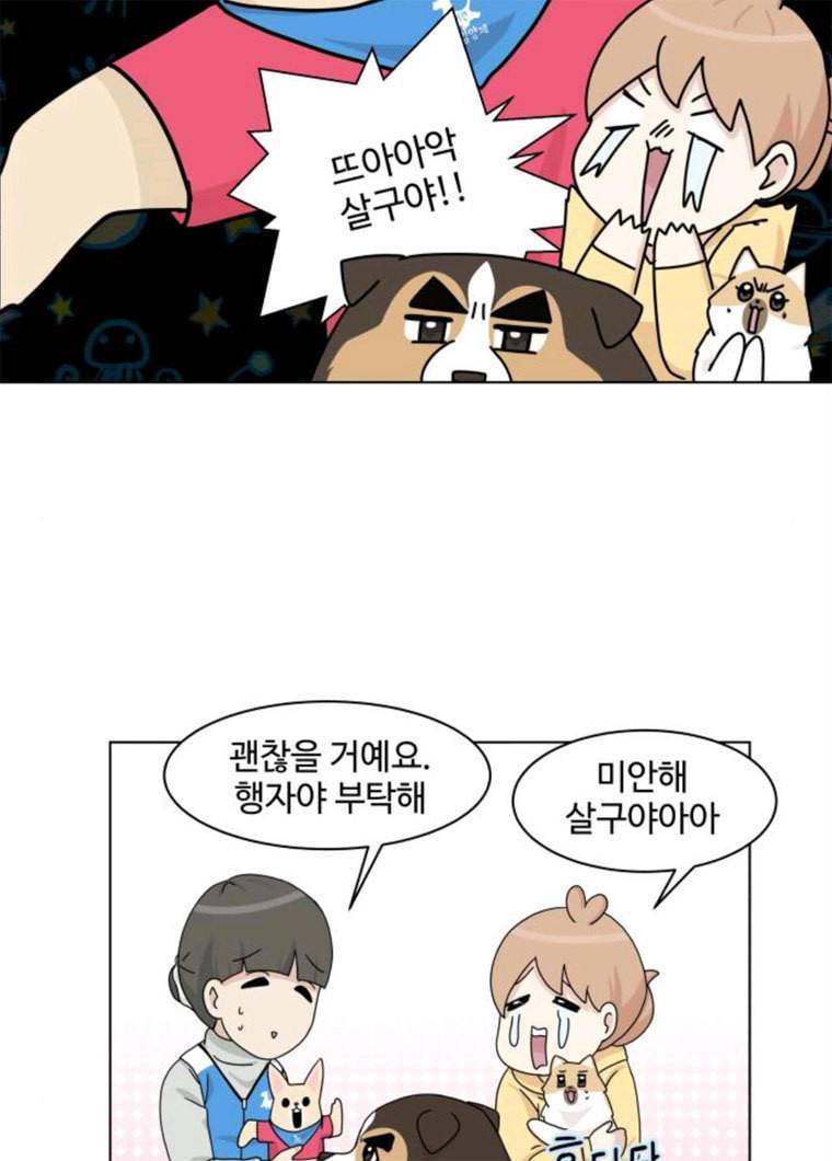 개를 낳았다 시즌2 55화 16