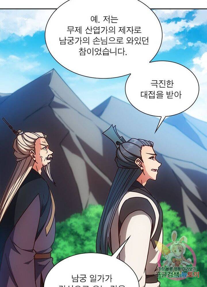 홍천신존 56화 5