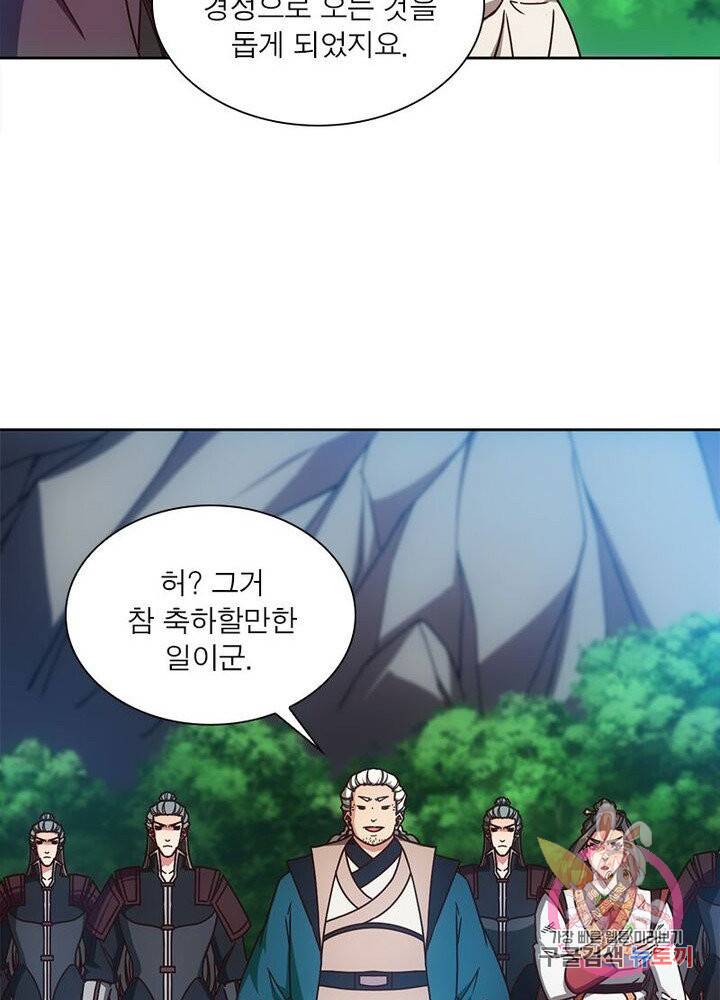홍천신존 56화 6