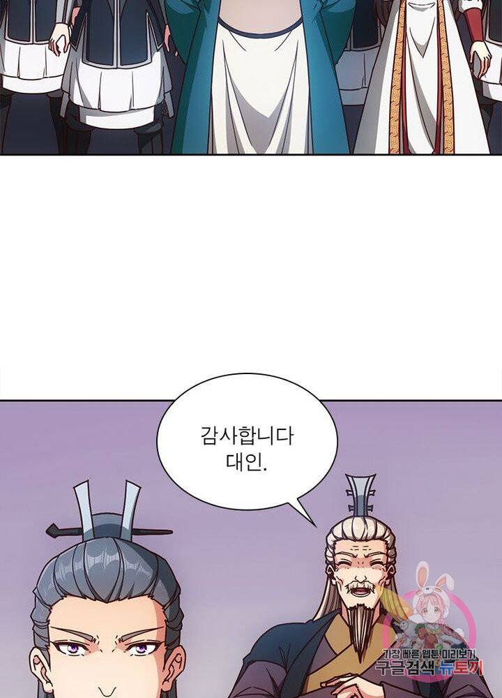 홍천신존 56화 7