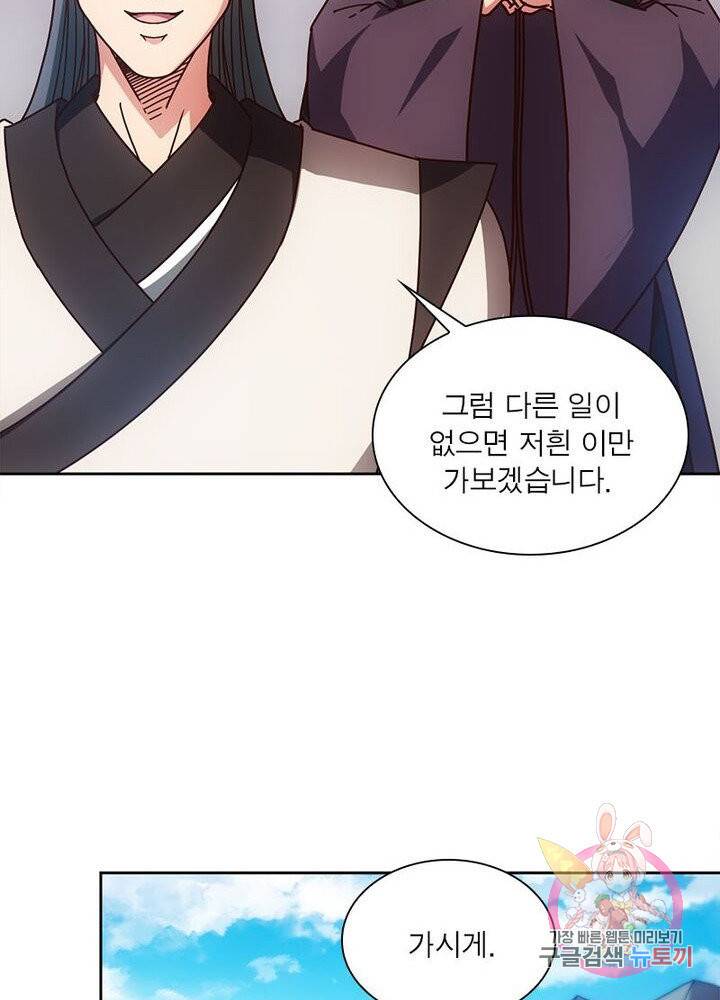 홍천신존 56화 8