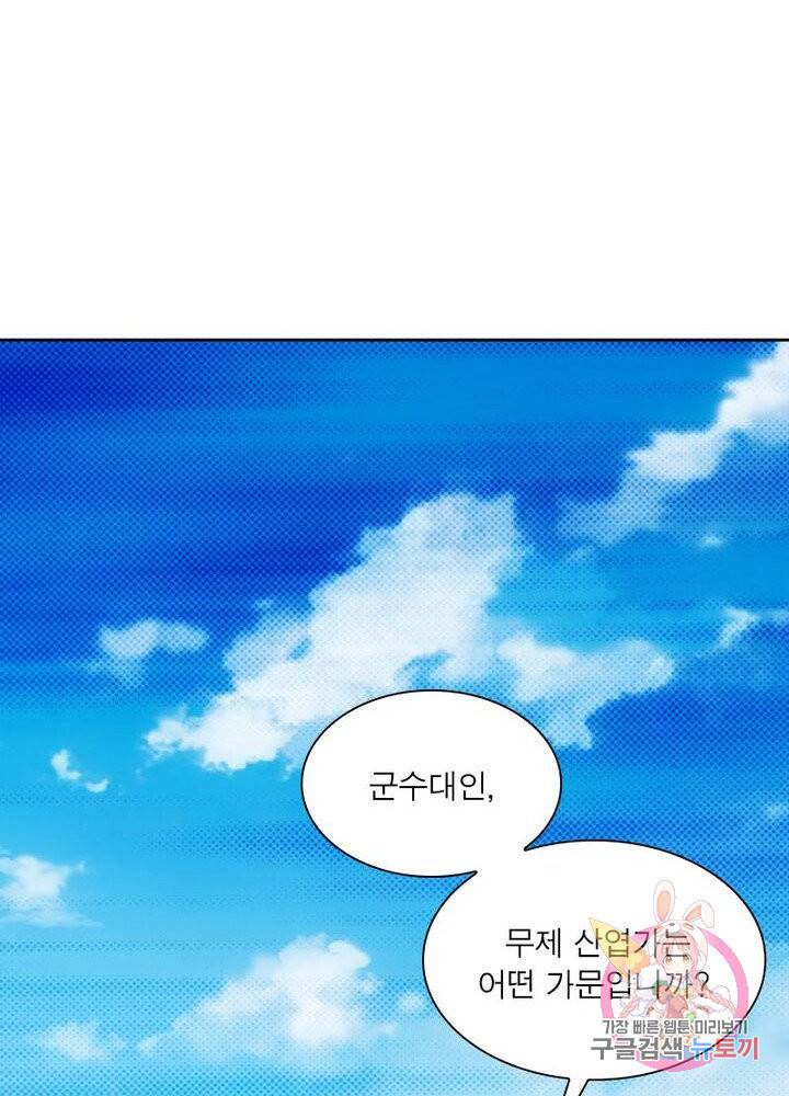홍천신존 56화 12