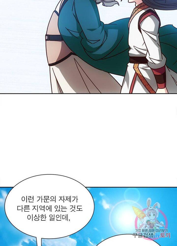 홍천신존 56화 15
