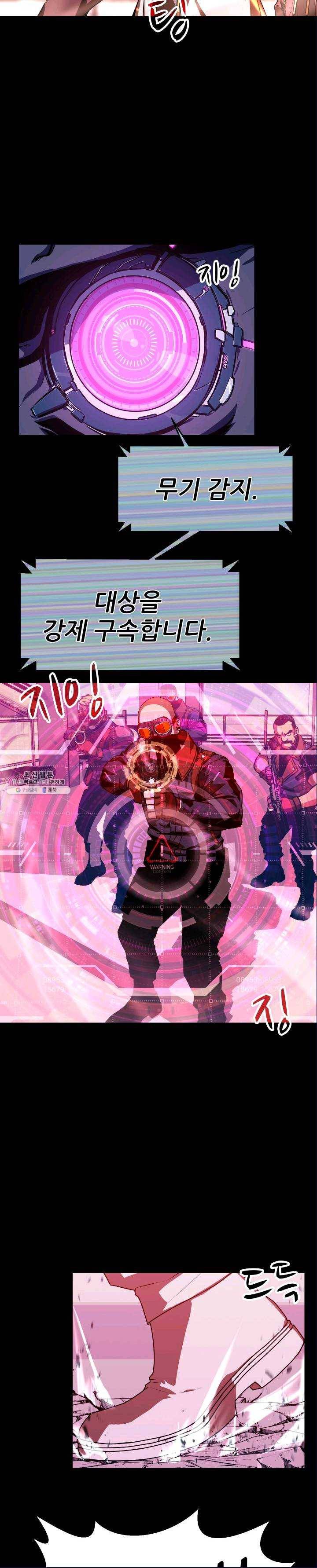 C.O.P (씨오피) 22화 2