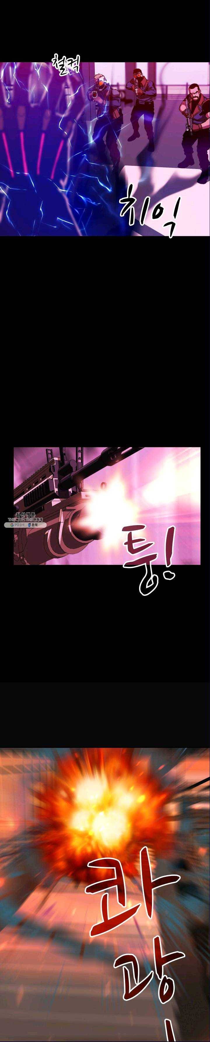 C.O.P (씨오피) 22화 5
