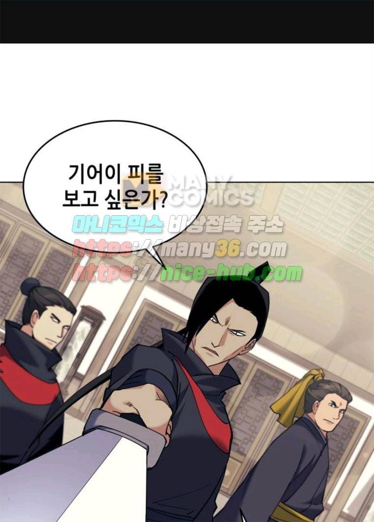 낙향문사전 59화. 강남용봉지회의 시작 1