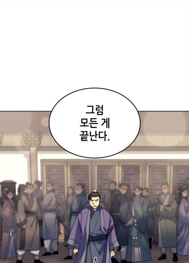 낙향문사전 59화. 강남용봉지회의 시작 5