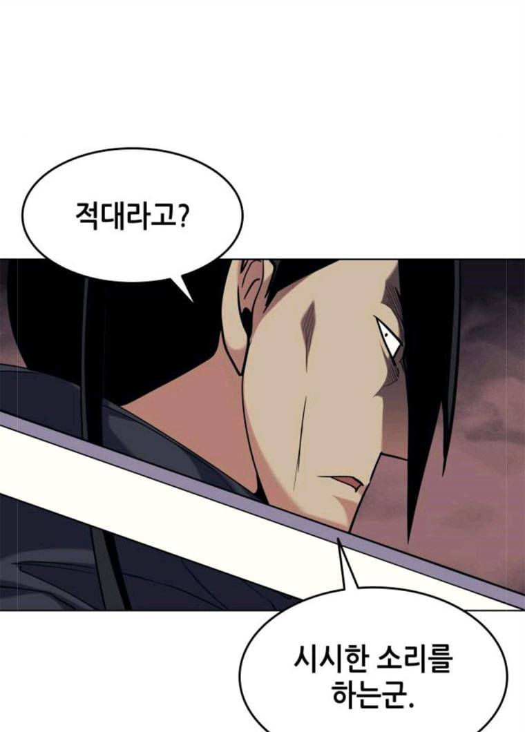 낙향문사전 59화. 강남용봉지회의 시작 12