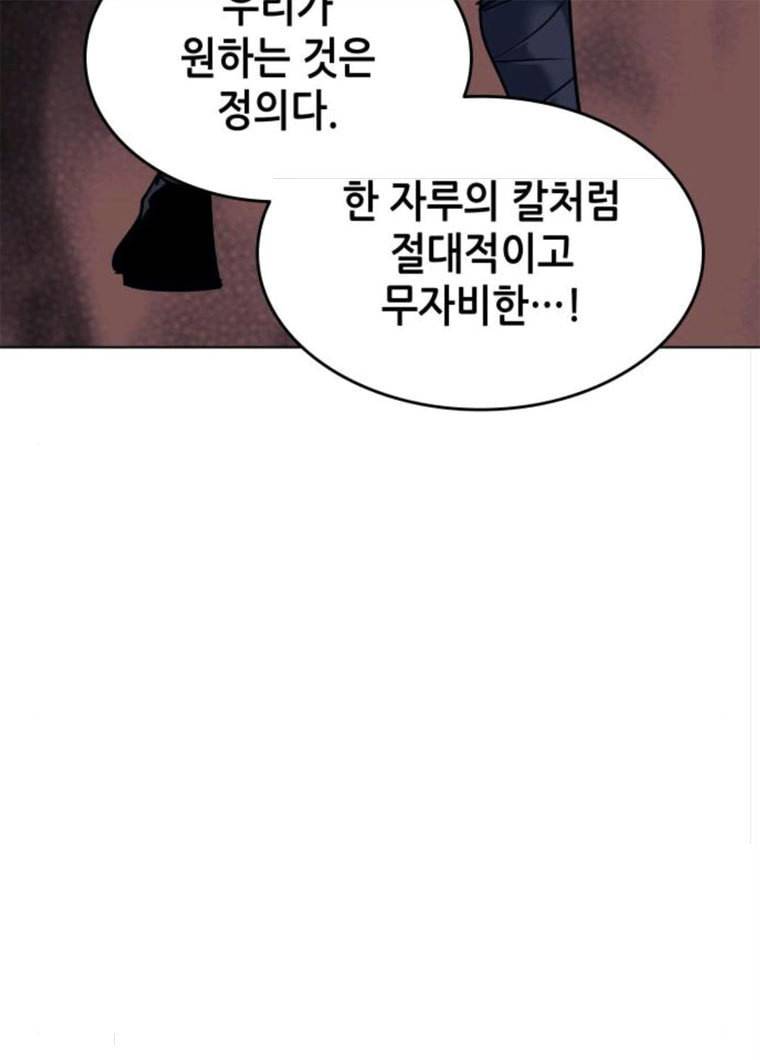 낙향문사전 59화. 강남용봉지회의 시작 15