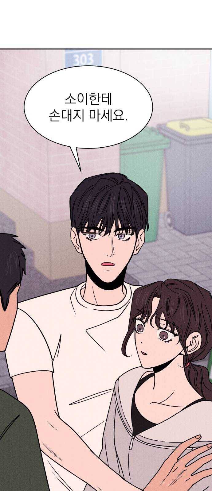 꽃 피우는 남자 21화 2