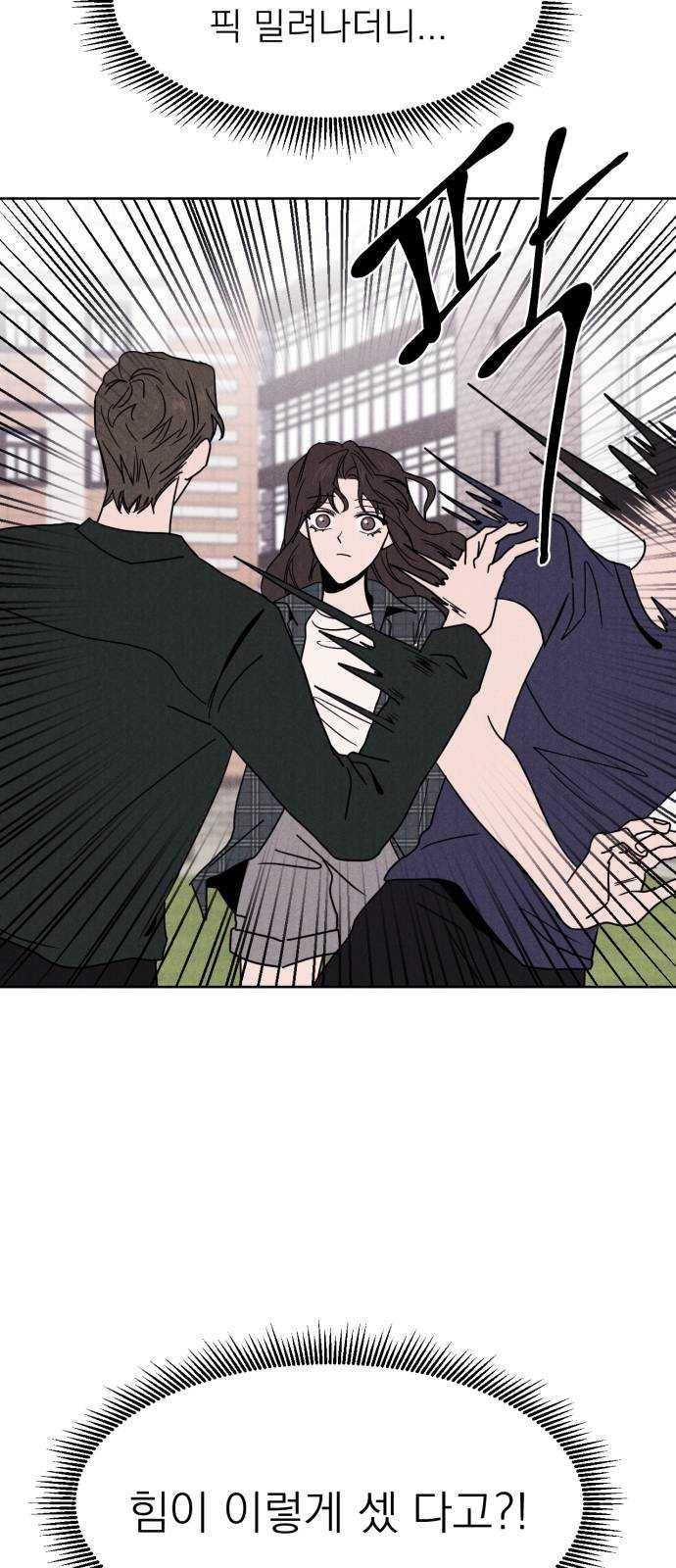 꽃 피우는 남자 21화 5