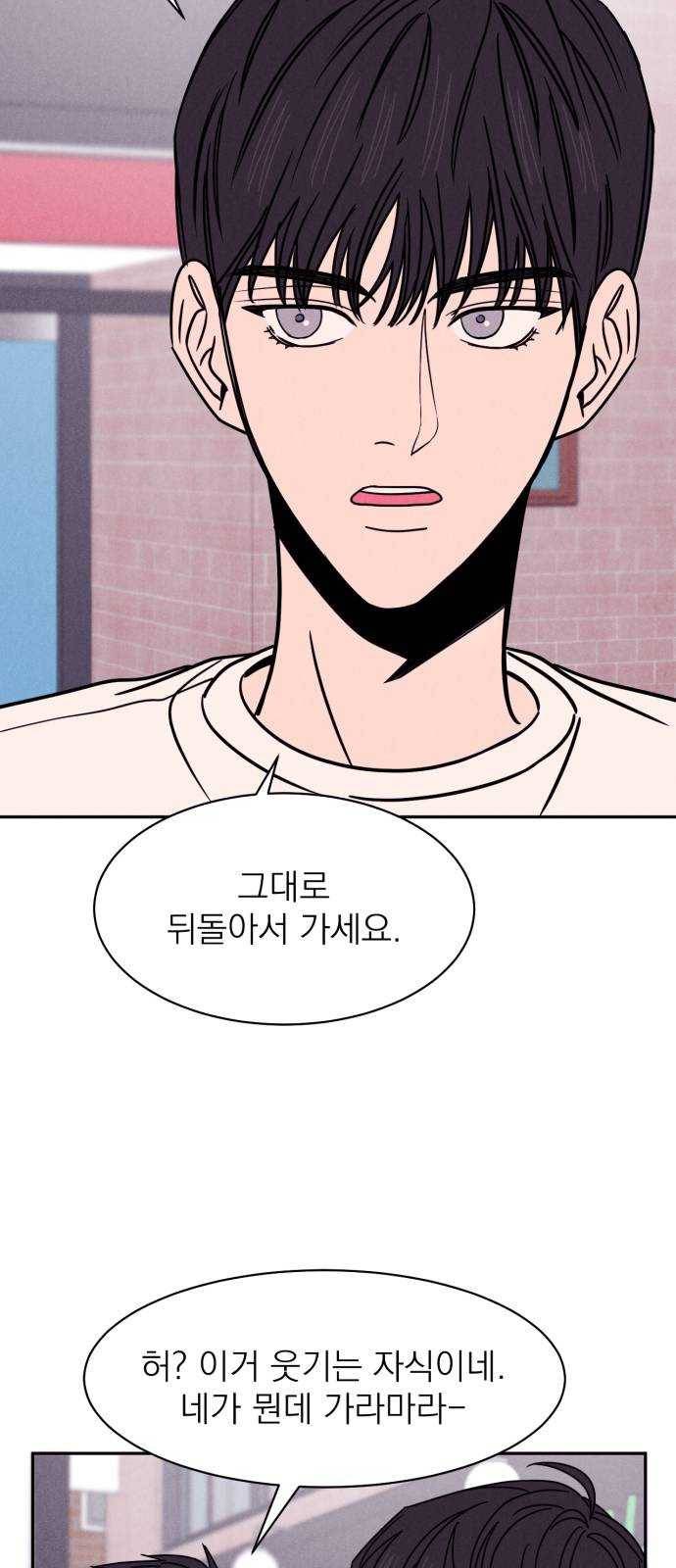 꽃 피우는 남자 21화 8