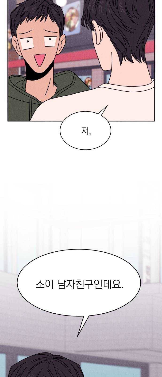 꽃 피우는 남자 21화 9