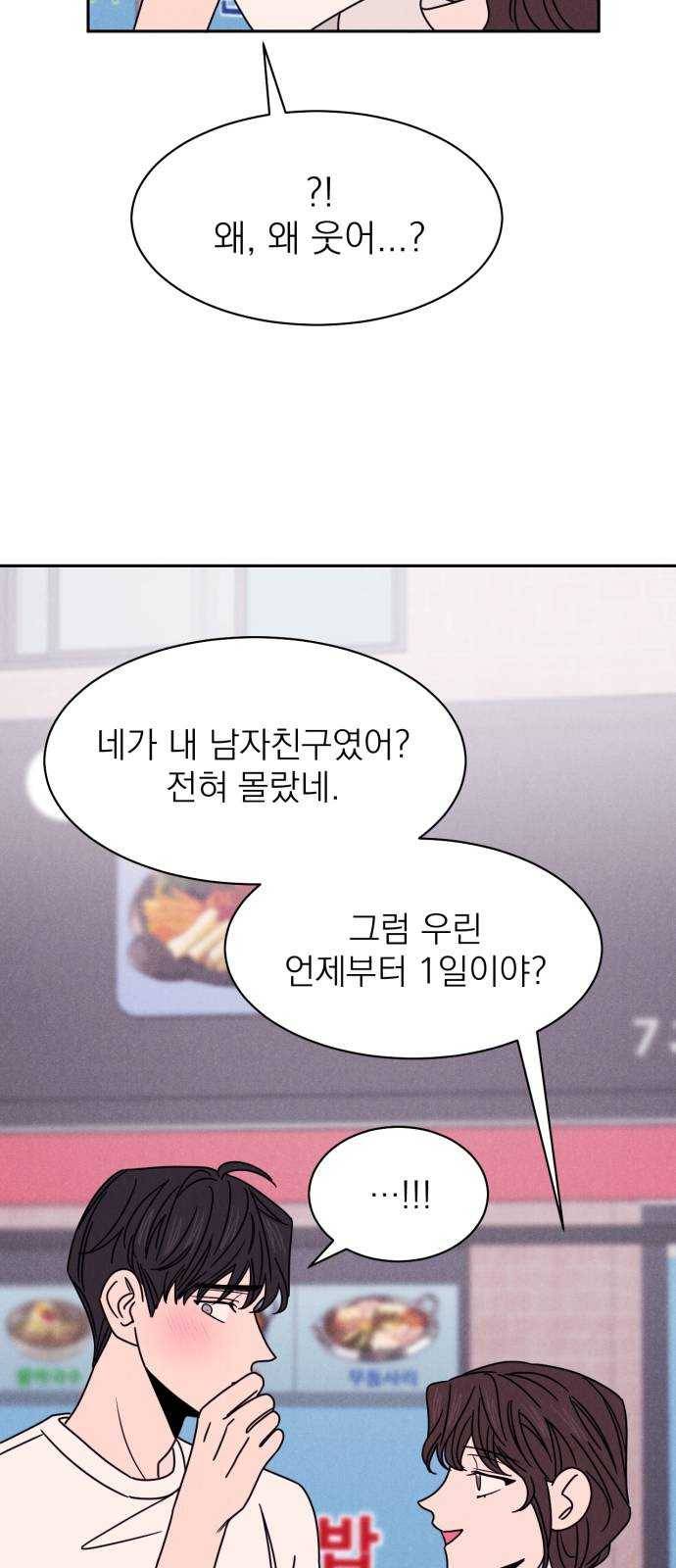 꽃 피우는 남자 21화 13