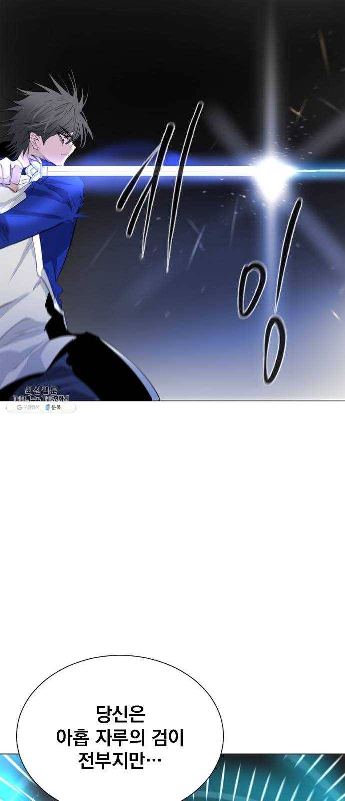 백년게임 43화 8
