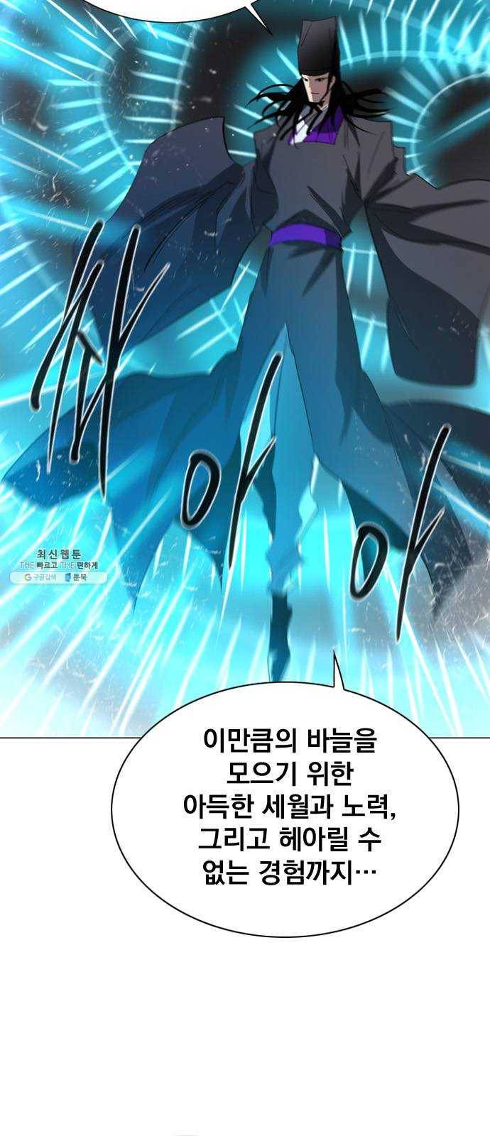 백년게임 43화 9