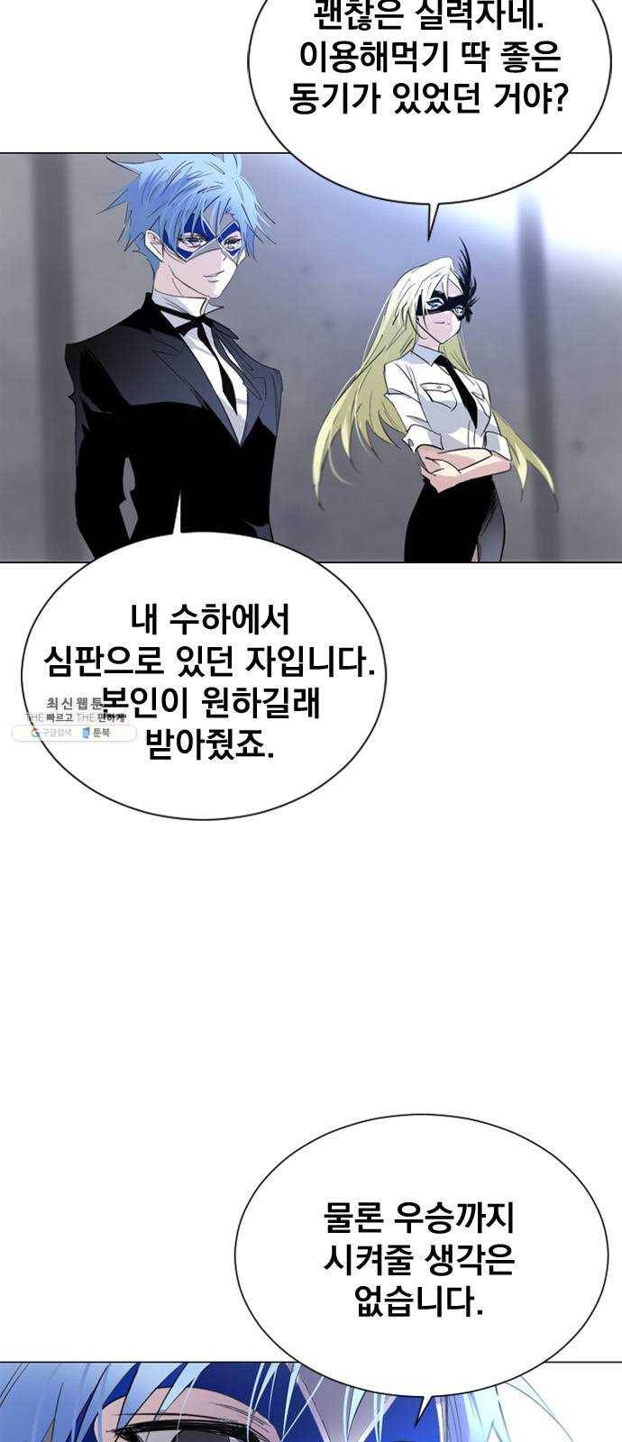 백년게임 43화 11