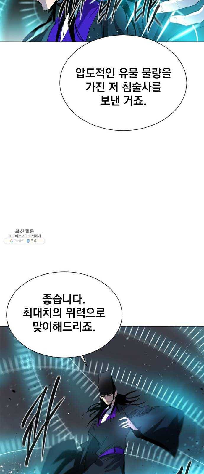 백년게임 43화 13