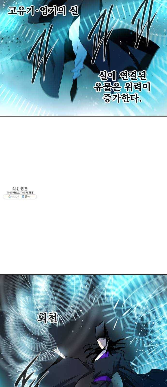 백년게임 43화 14