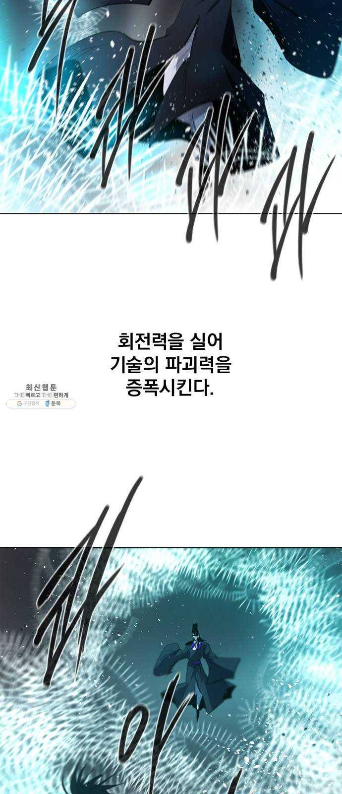 백년게임 43화 15