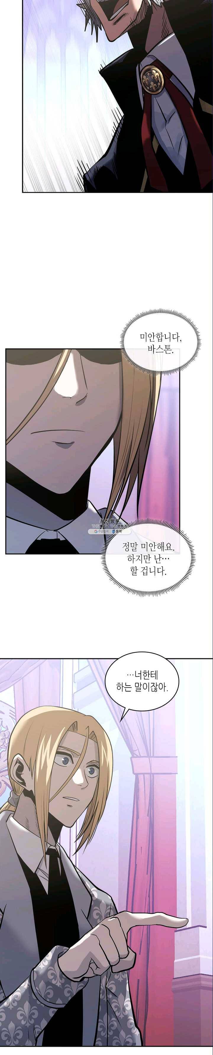 이차원 용병 시즌4 60화 4