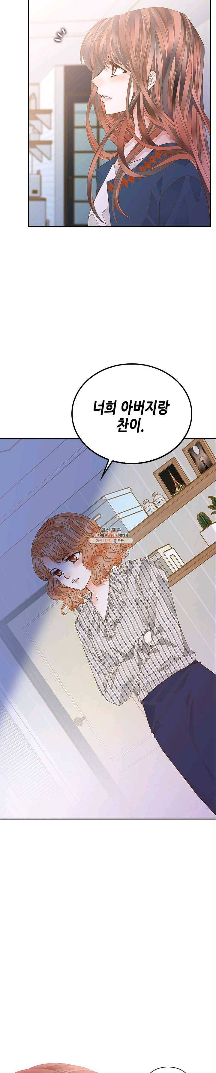 나의 나쁜 연하남 57화 4